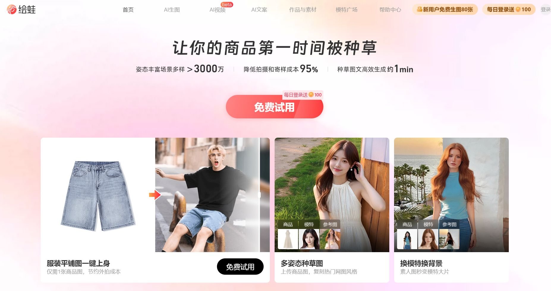 最好用的ai人工智能软件免费分享 受欢迎的ai软件排行榜2025