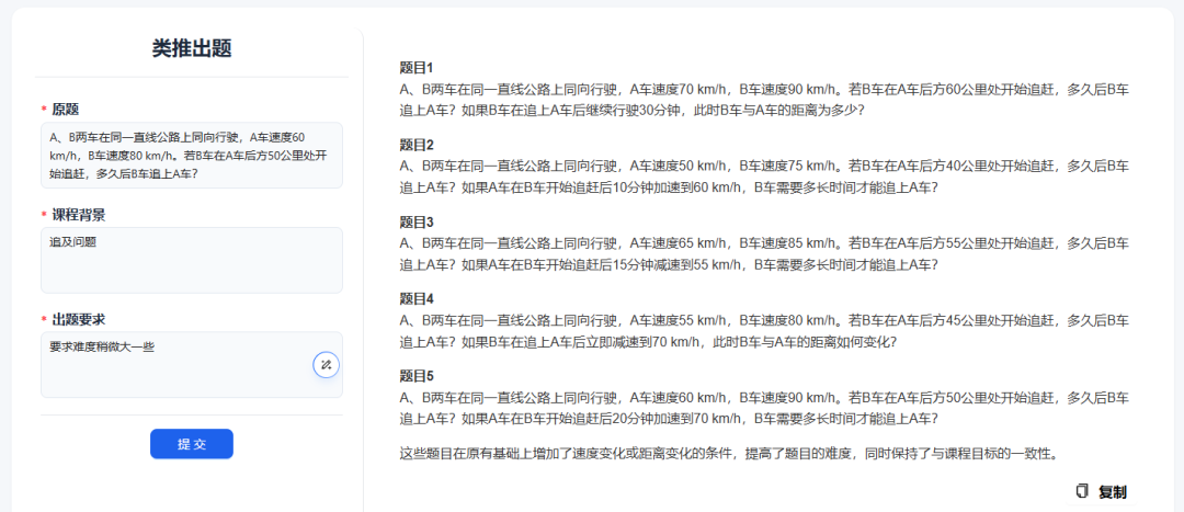 AI 试验场:国家智慧教育平台 2.0 重构教学全场景
