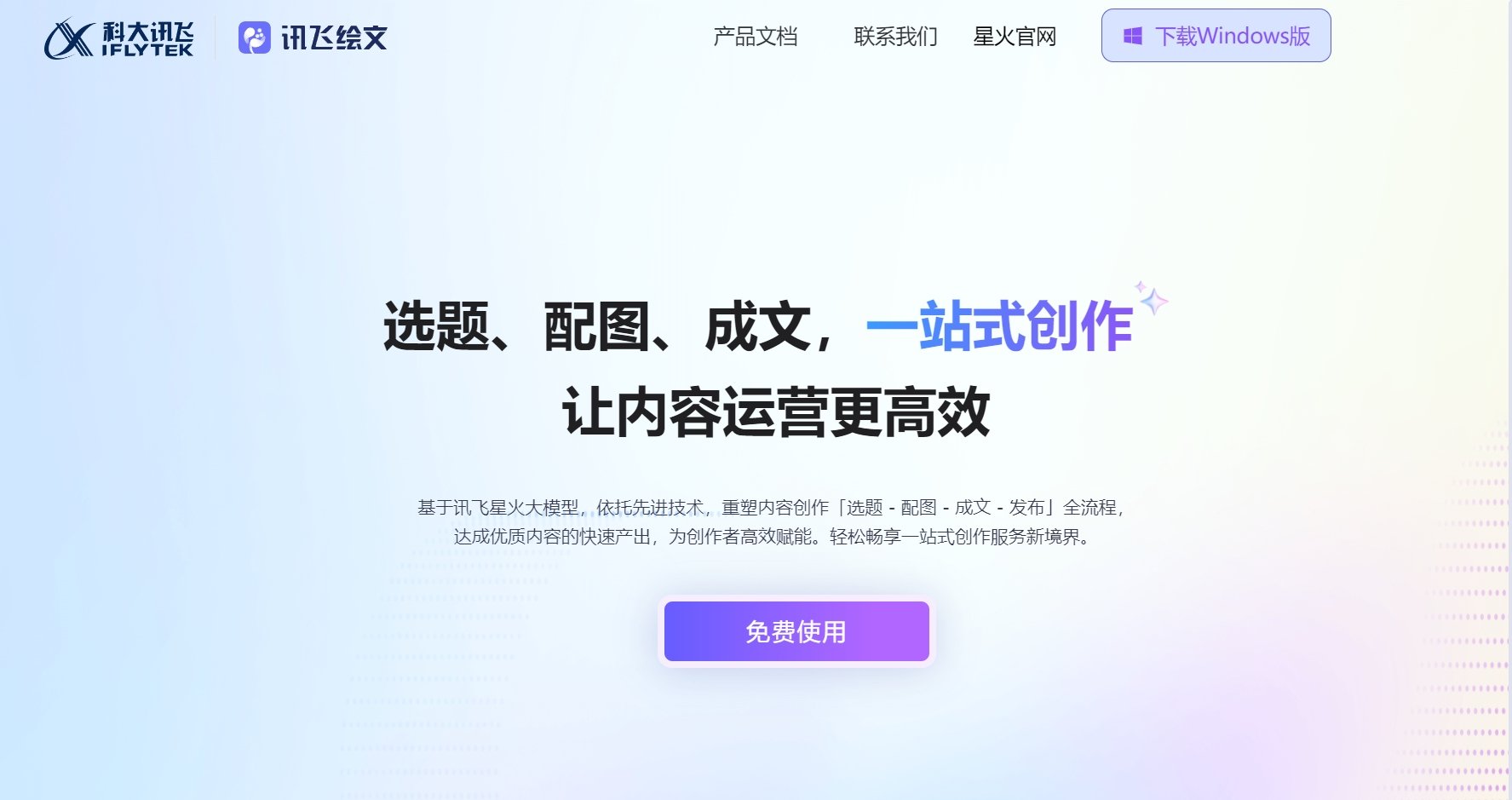 免费的ai文案改写工具分享 2025高人气的ai改写软件排行