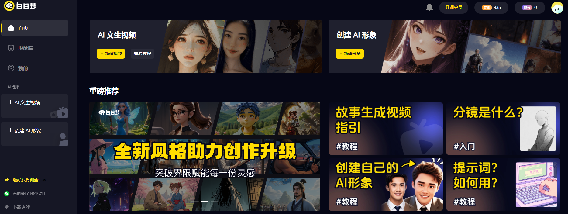 好用的ai视频软件推荐哪些 2025流行的ai视频软件排行榜