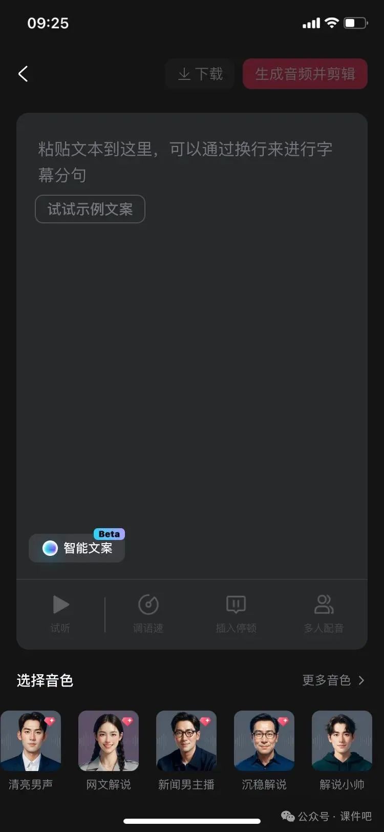 手把手教你用DeepSeek生成微课视频：从脚本到出片只需1小时！