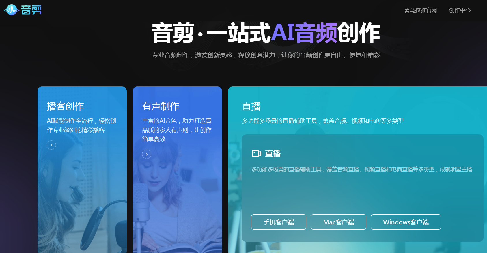 游戏ai配音剪辑软件 2025游戏音效AI工具排行榜