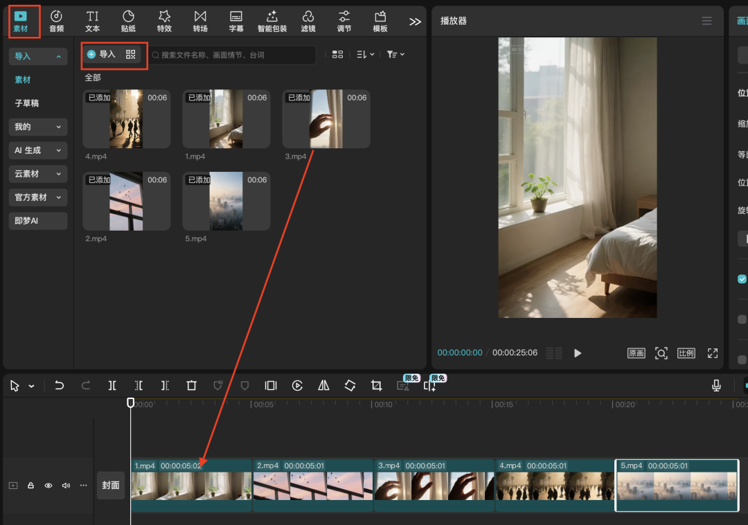 十分钟，AI助你生成爆火治愈早安视频（手把手教你玩转AI）