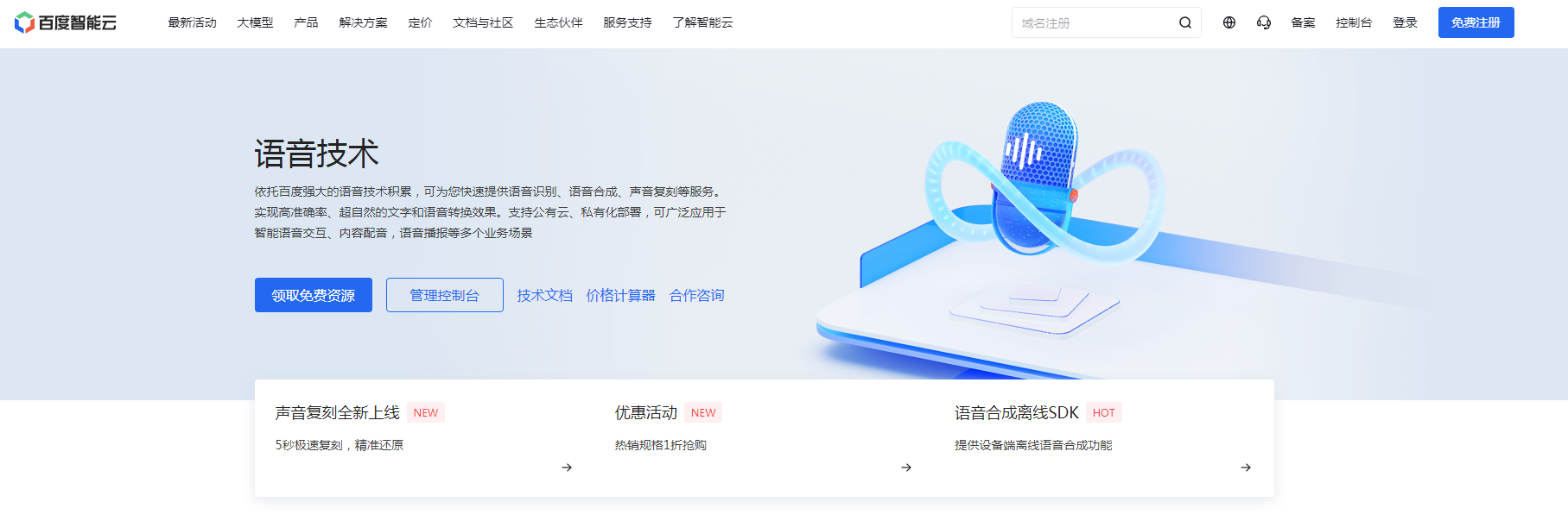好用的ai朗读配音有哪些 流行的ai朗读配音工具排行榜2025