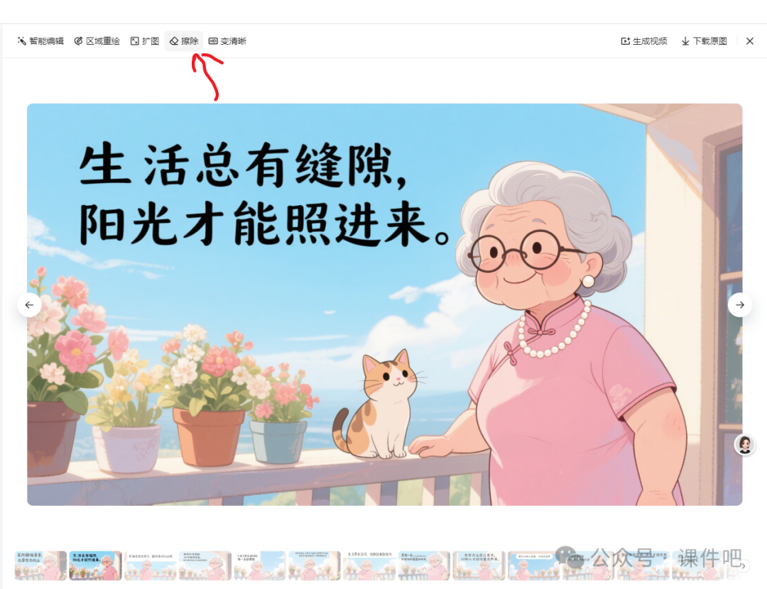 惊喜！这款 AI 助力教学，让脑海中的知识场景鲜活呈现！