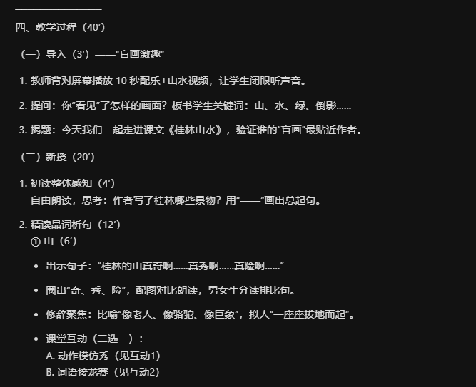 5分钟上手！用KimiK2完成5个教师刚需任务