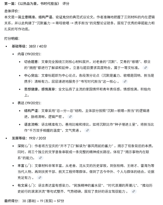 AI大模型挑战2025高考语文全国I卷作文,谁能更胜一筹?
