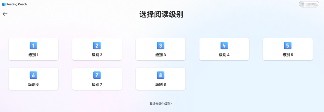 微软推出了一个强大的Ai阅读训练神器～！
