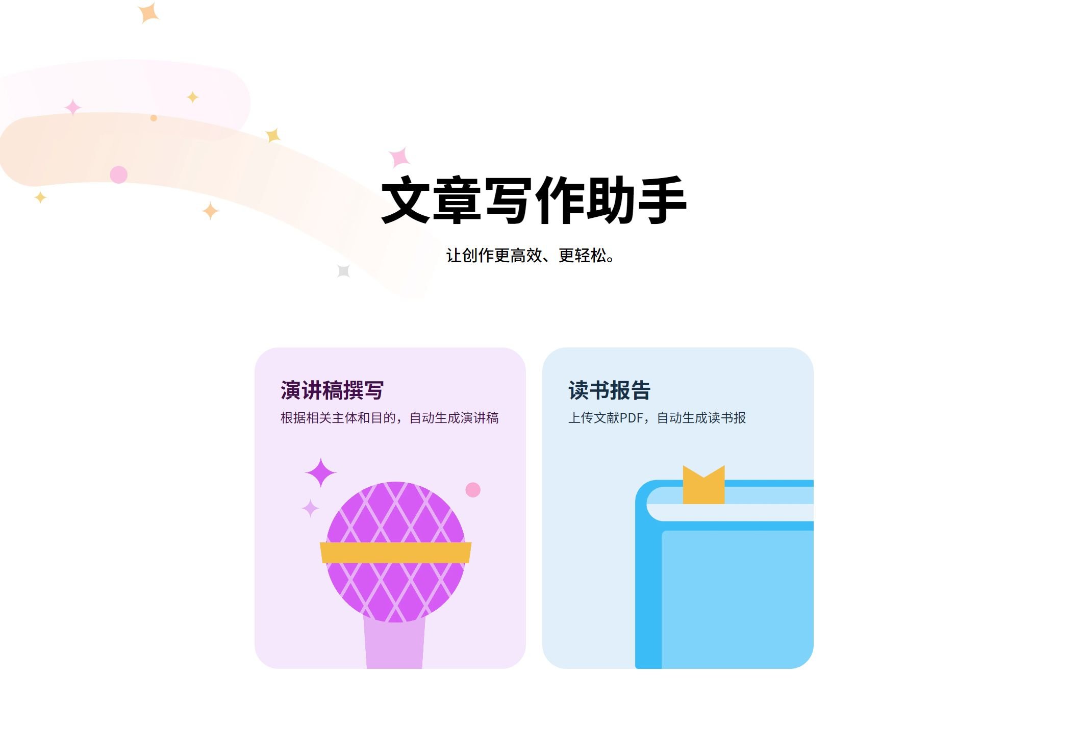 流行的ai论文写作助手推荐 2025火爆的ai论文写作软件榜单