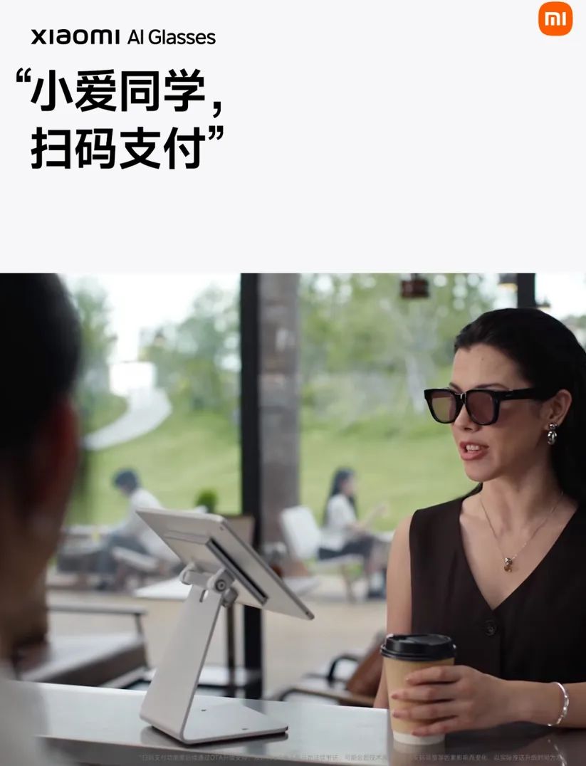 小米AI眼镜,就这?