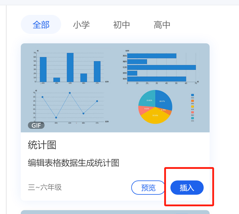 如何用“国家中小学智慧教育平台”画各类数学图形