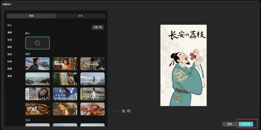 十五分钟，AI助你生成《长安的荔枝》李善德说职场感悟（手把手教你玩转AI）