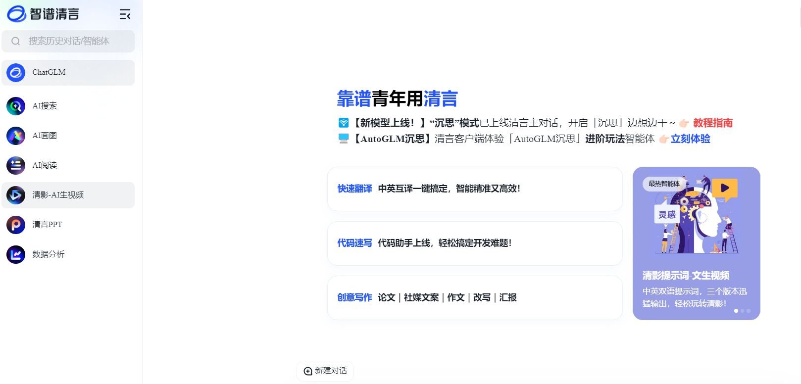 2025有哪些AI工具好用 值得推荐的的ai软件排行榜