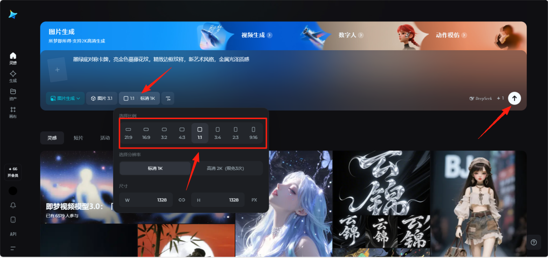 即梦 3.1 版本更新，来熟悉新版即梦布局