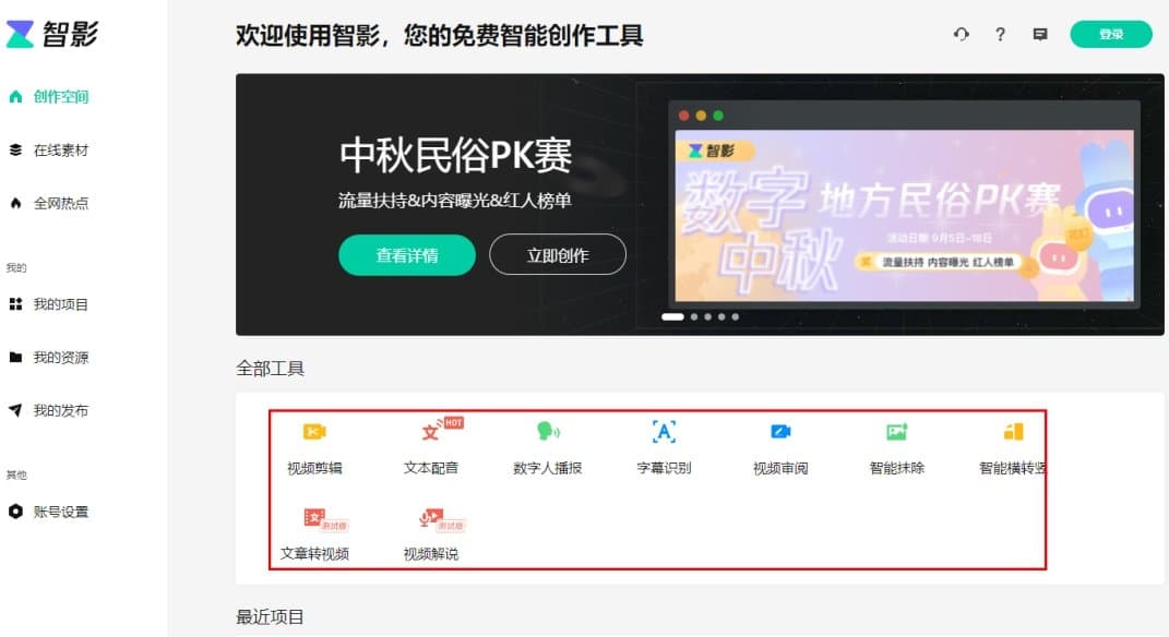 AI口播怎么做 AI虚拟主播的使用流程