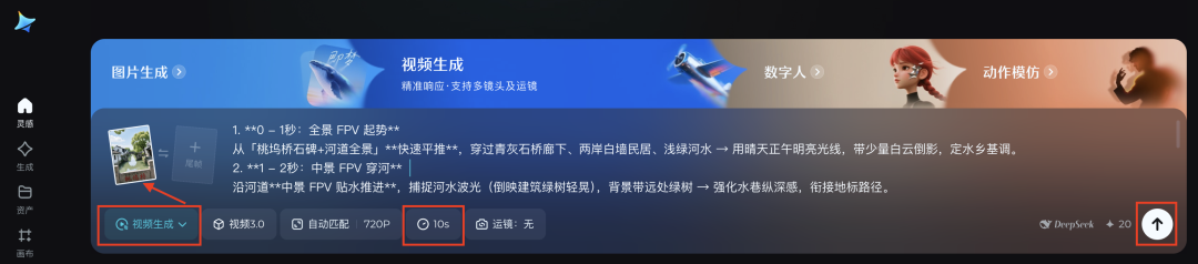 三十秒，AI助你用一张图片生成江南水乡一镜到底电影级镜头（手把手教你玩转AI）