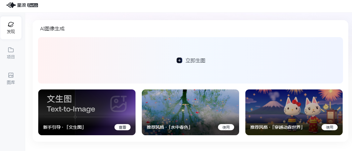 AI绘画网站Top10 2025热门在线创作绘图ai排行