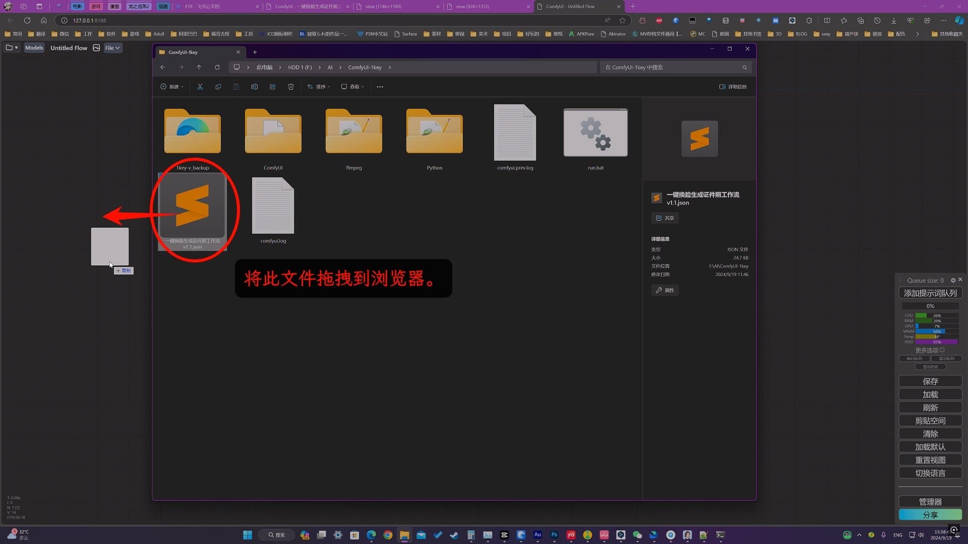 【整合包】ComfyUI一键换脸/换服装/换发型，生成排版证件照！从此告别照相馆