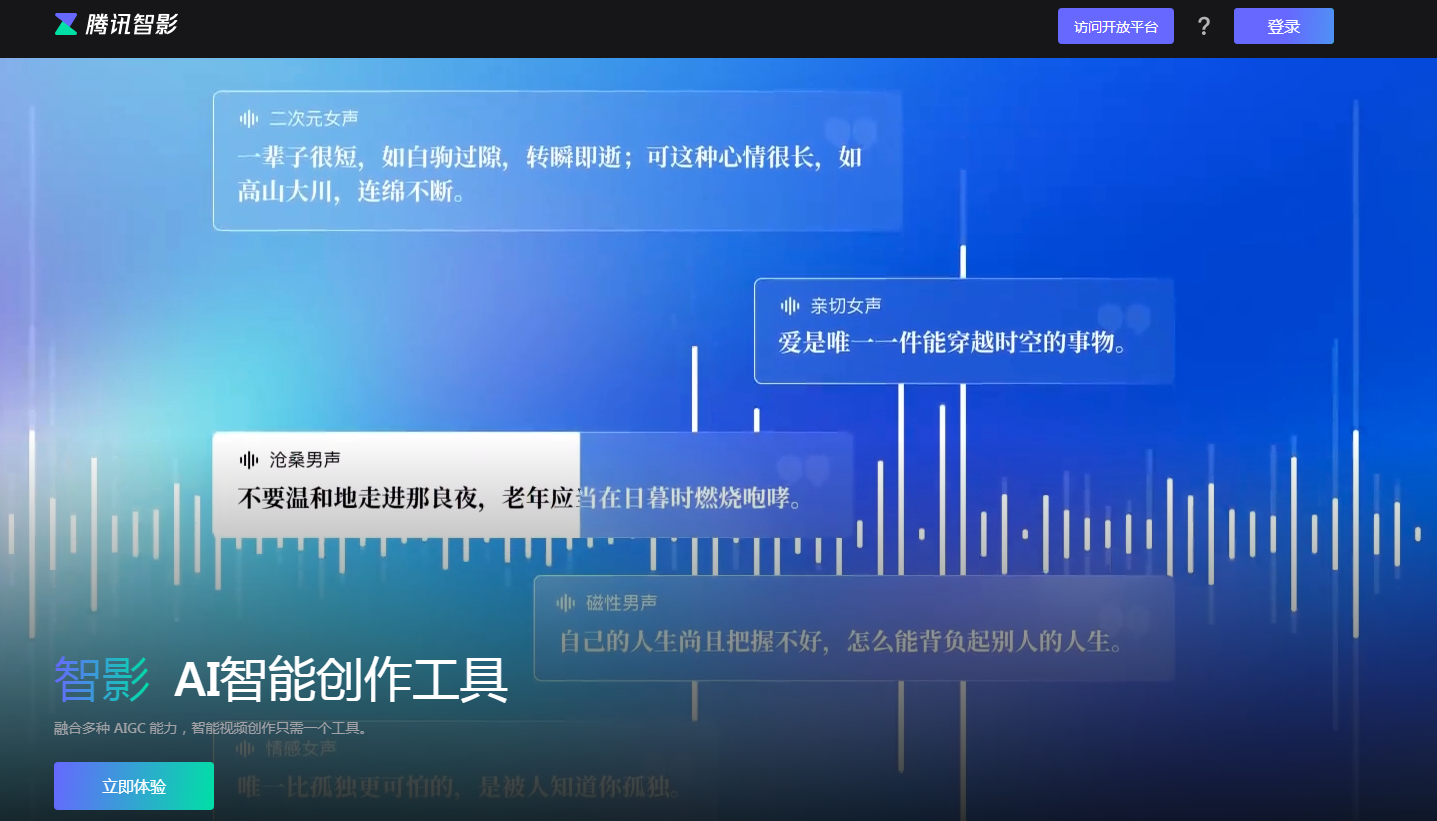必用的ai图片生成视频免费工具有哪些 火爆的ai生成视频软件排行榜2025