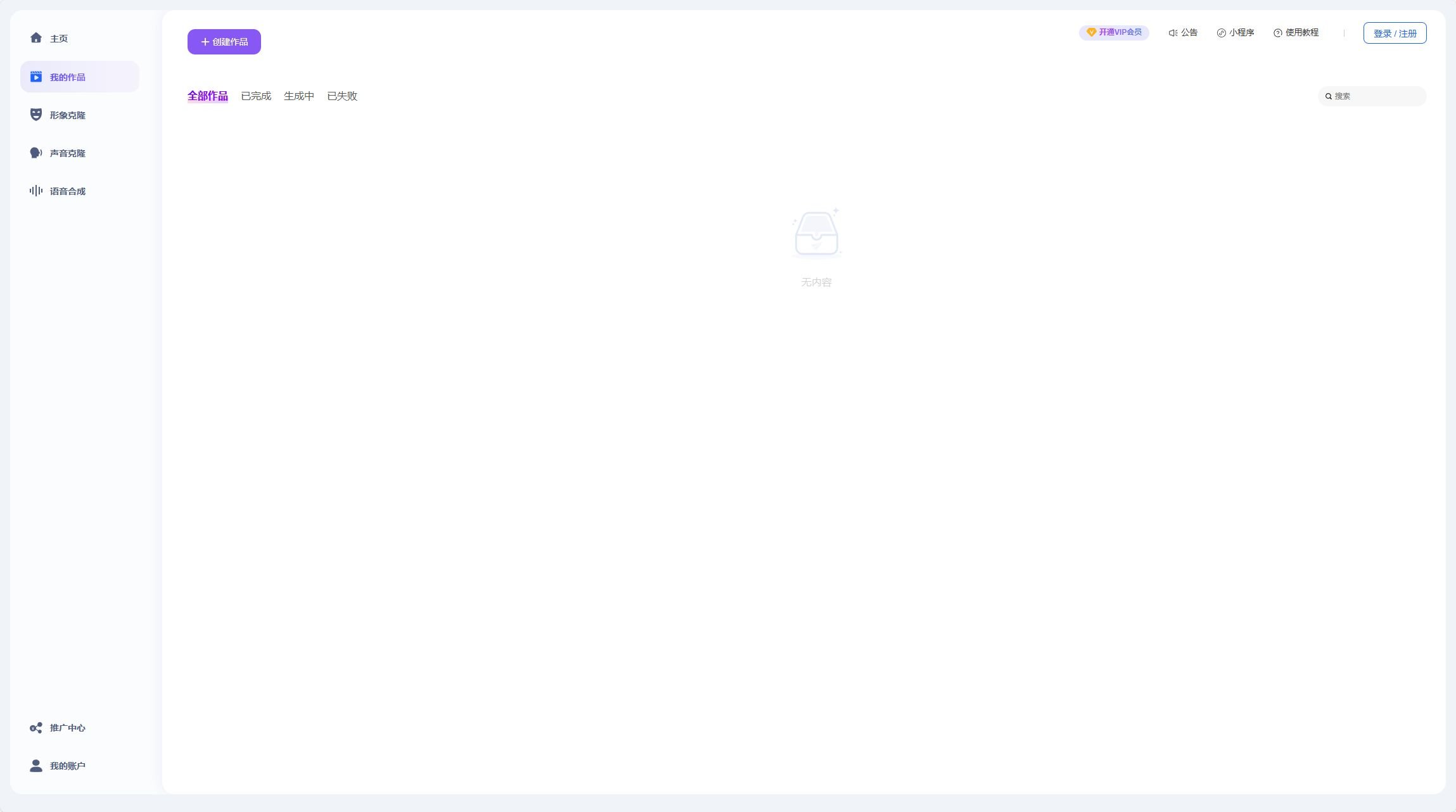 ai数字人用什么软件制作 2025好用的ai数字人软件排行榜