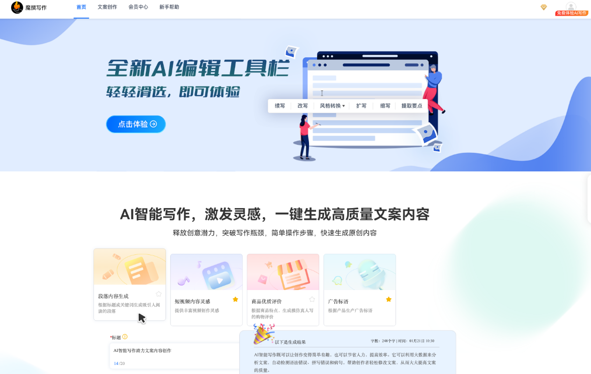 受欢迎的Ai写作工具推荐 2025高人气ai写作工具排行榜