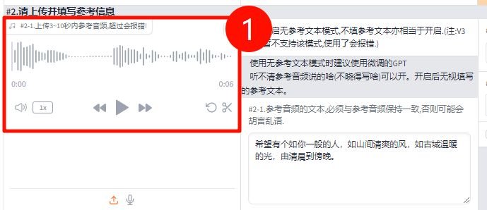 gptsovits v3整合包怎么安装使用 安装使用教程