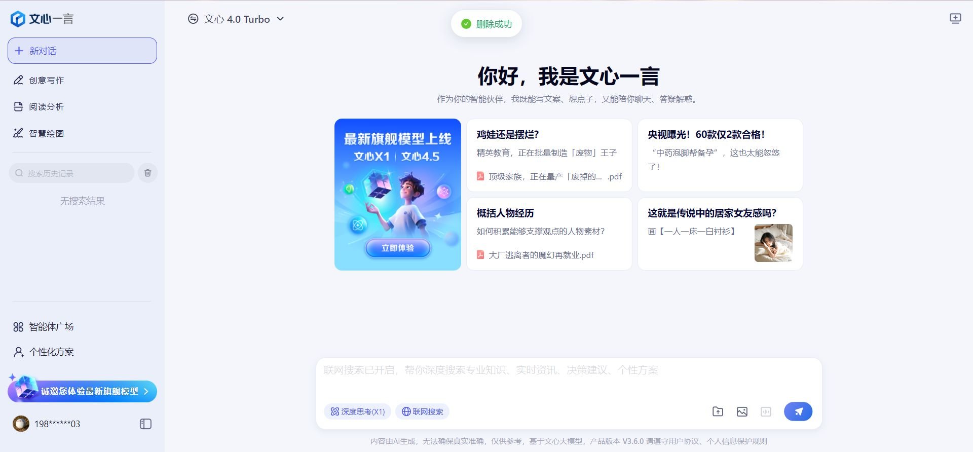 国内可以使用的ai工具排行榜 2025热门AI软件推荐