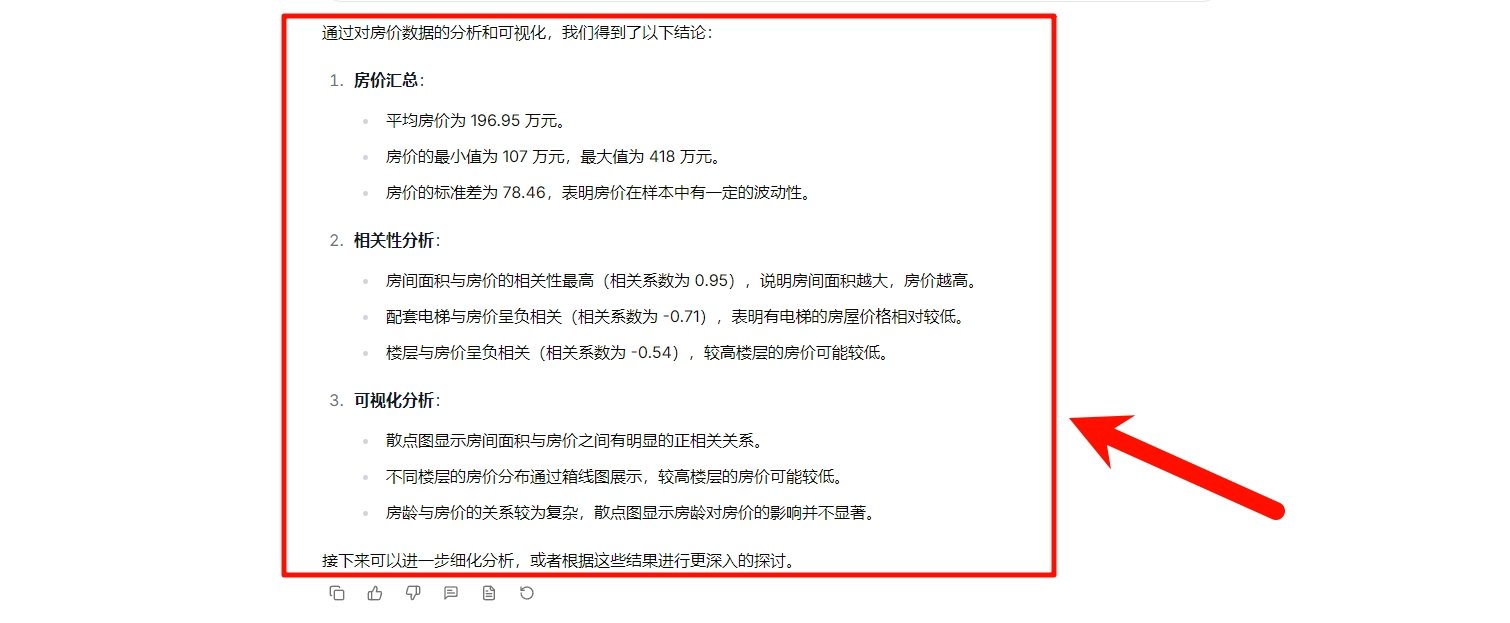 小浣熊评测! 一键分析文件的AI黑科技