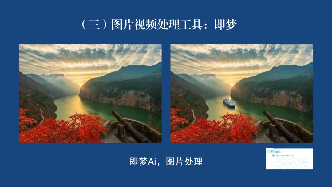 “豆包”Windows桌面版的八大应用课件分享