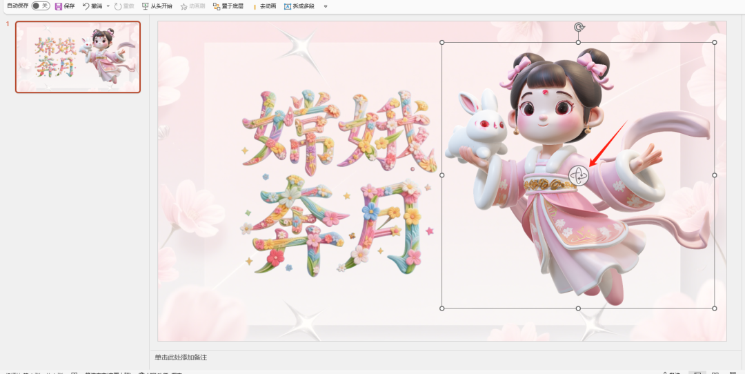AI绘制3D模型，增强课件立体感的小窍门