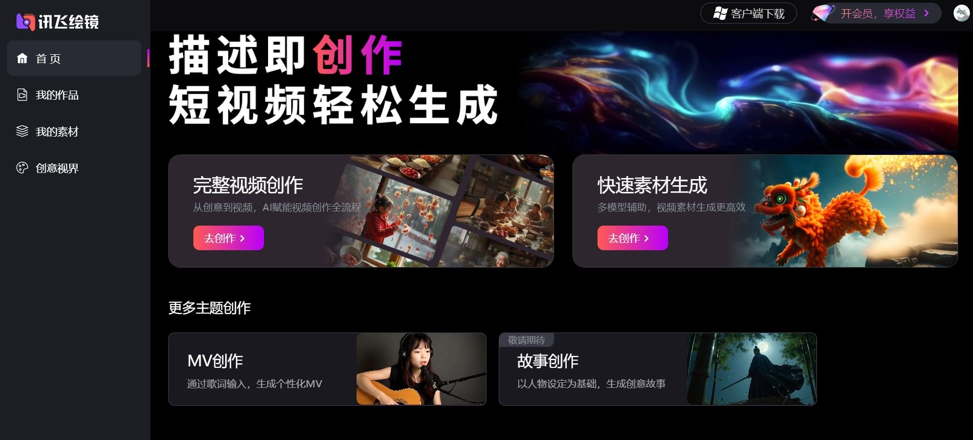 热门的ai剪辑工具排行榜前十名 2025高人气a视频工具榜单