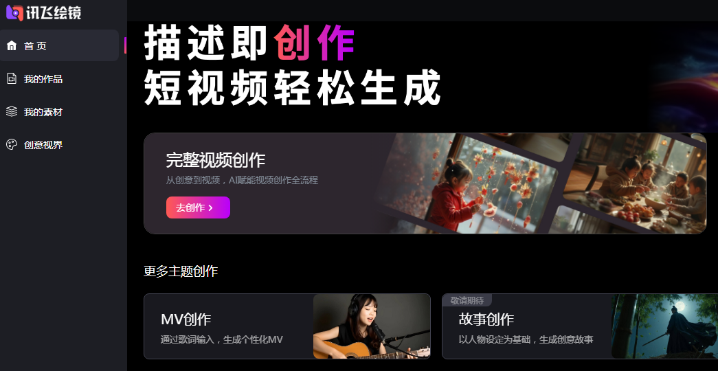 ai视频生成工具免费版有哪些 热门的ai视频生成软件排行榜2025