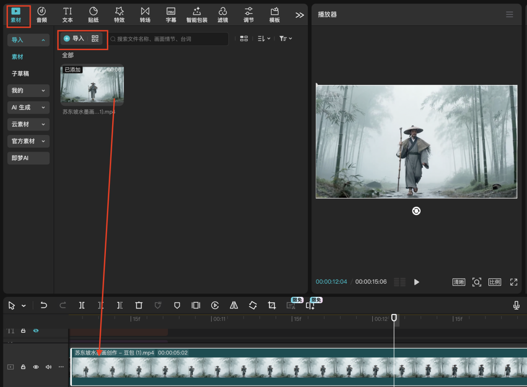 十五分钟，AI助你生成《苏东坡·定风波》悬浮字电影片头效果（手把手教你玩转AI）