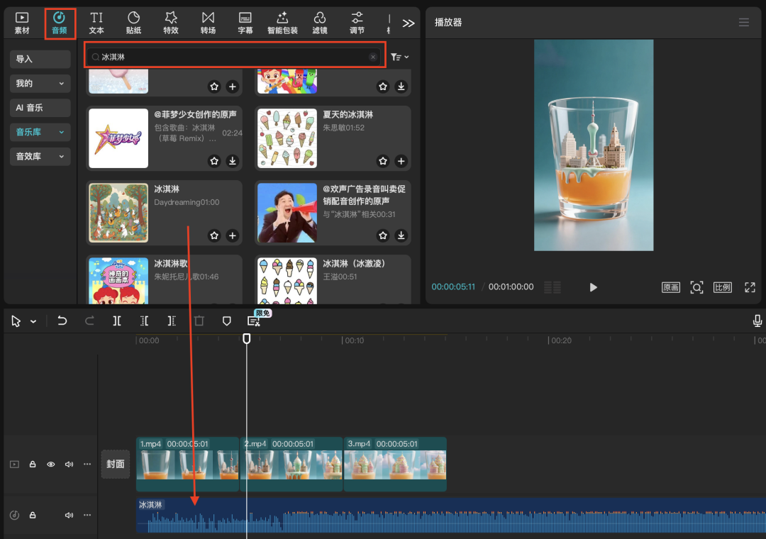 十分钟,AI助你生成《雪顶果汁城市限定杯》(手把手教你玩转AI)