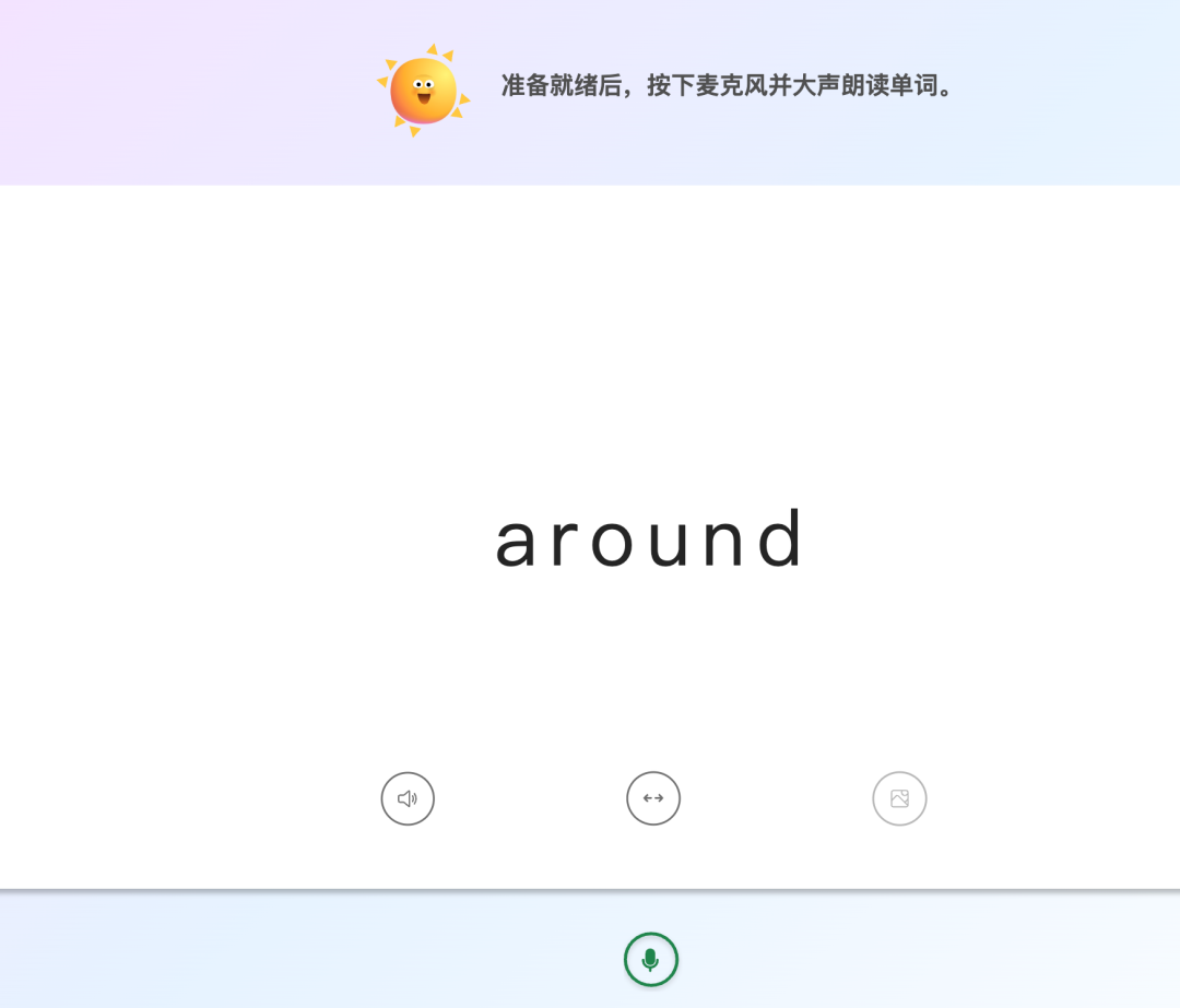 微软推出了一个强大的Ai阅读训练神器～！