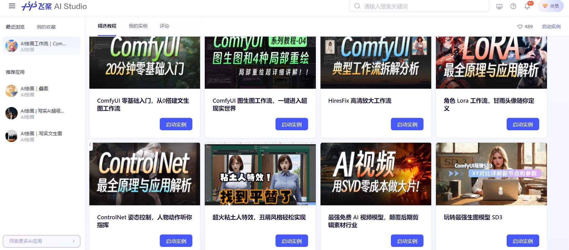 好用的ai绘画软件推荐 2025实用的ai绘画软件排行分享