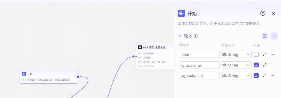 扣子Coze教程：沉浸式历史故事视频，扣子Coze工作流一键批量生成(附提示词)