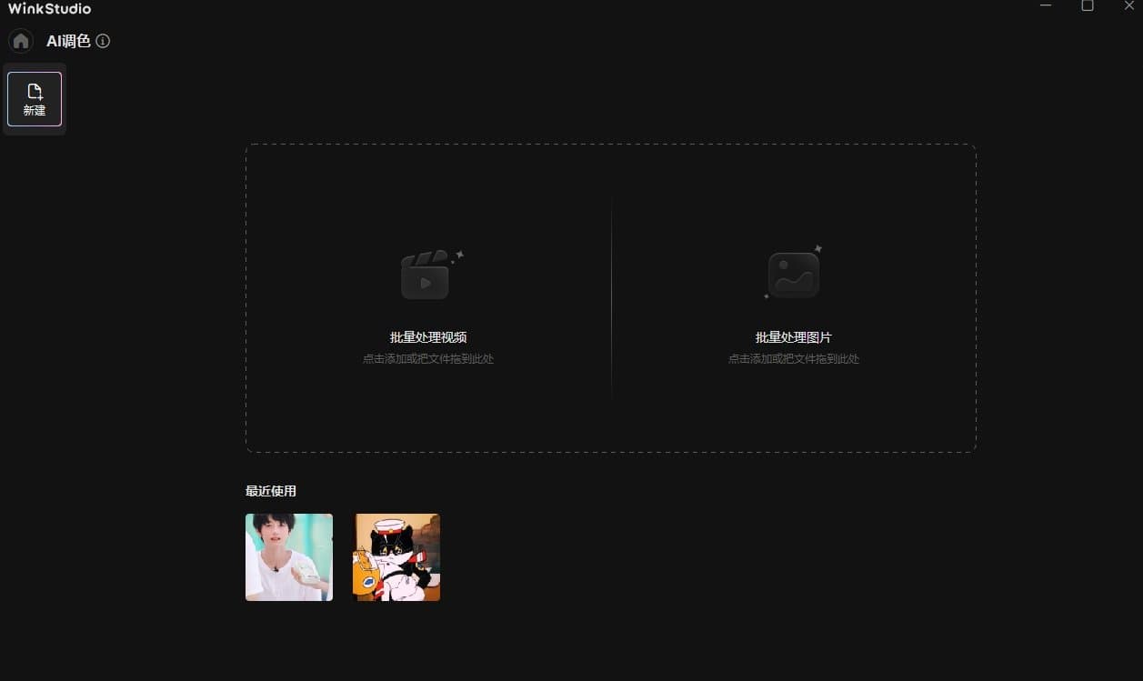 如何快速玩转Wink studio 全网最全Wink新手指南
