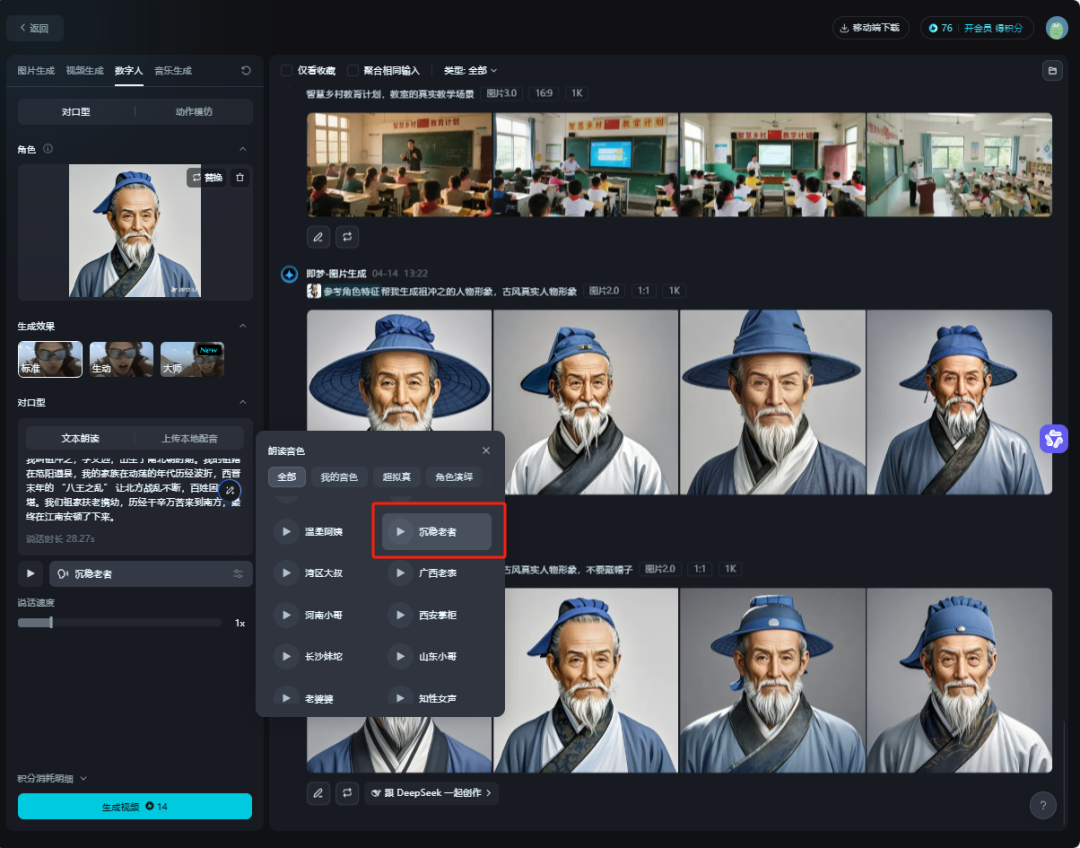 实操教程|豆包AI如何运用到数学课堂互动中