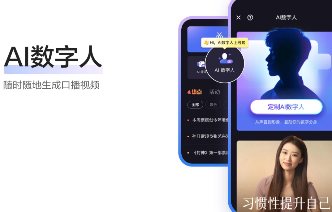 ai视频免费创作软件有哪些 好用的ai视频软件排行榜2025