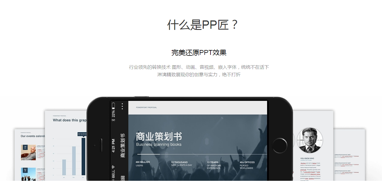 PPT智能设计AI有哪些 2025一键ppt排行榜