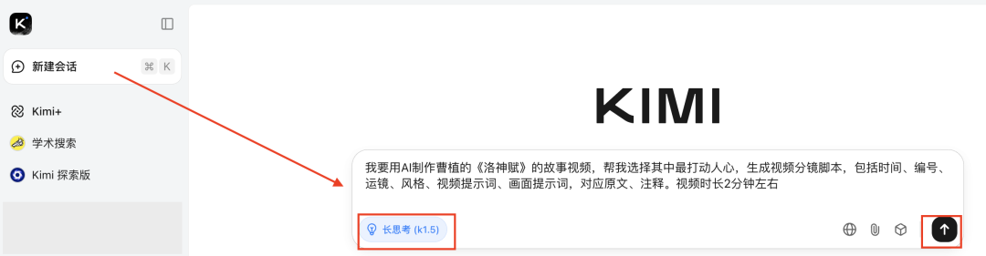 十分钟，AI助你演绎古典《洛神赋》曹植与洛神：跨越千年的绝美传说（手把手教你玩转AI）