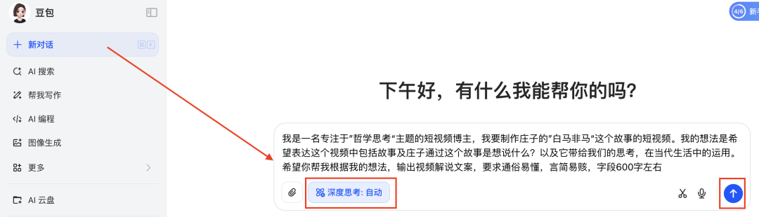 十分钟，AI助你创作百万点赞的哲学短视频（手把手教你玩转AI）