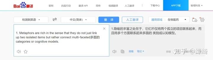 秘塔写作猫:免费文章纠错改写/提取网页内容神器(附表白和英语学习教程)