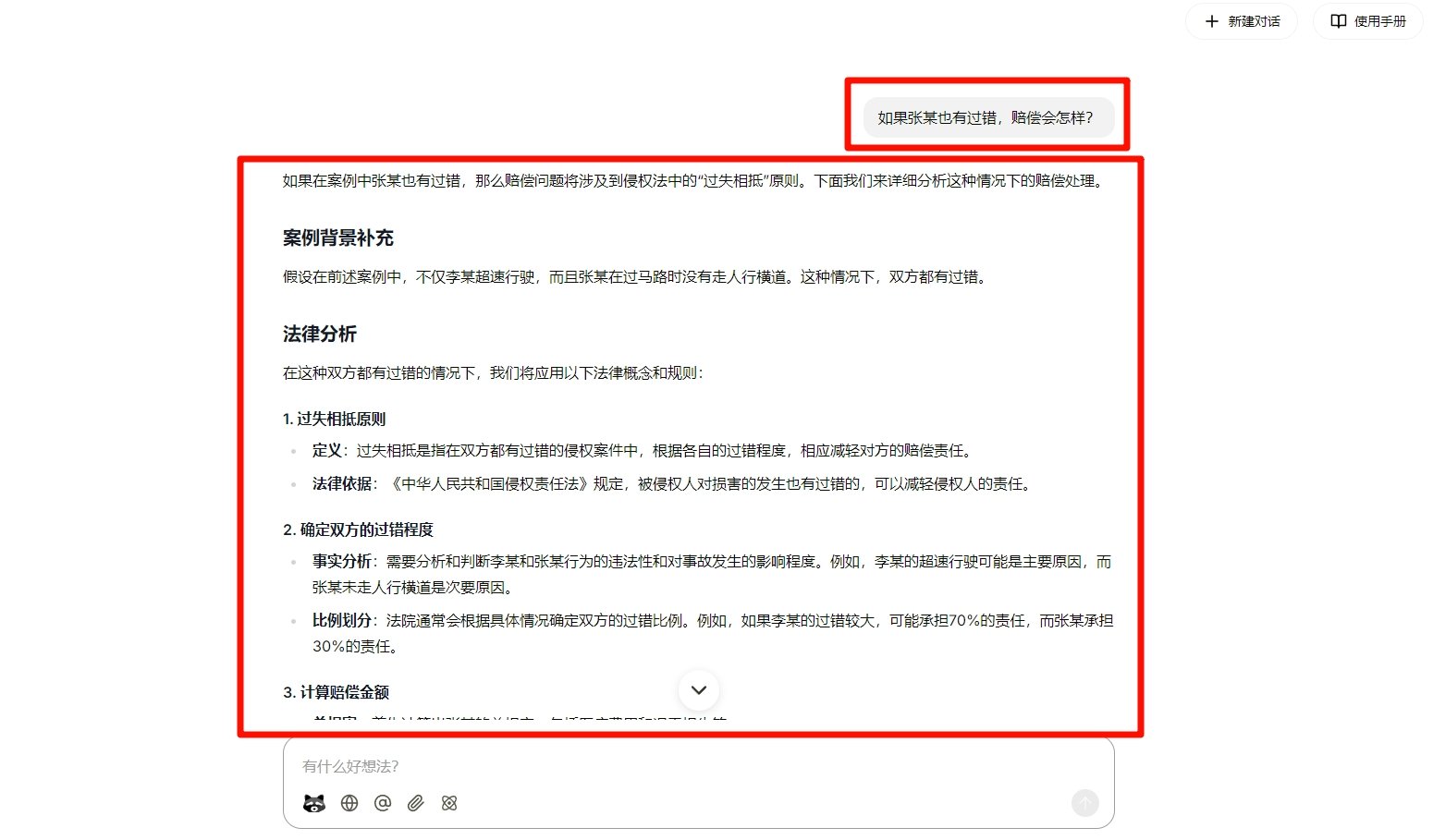 小浣熊办公软件使用指南 如何用AI快速分析文档