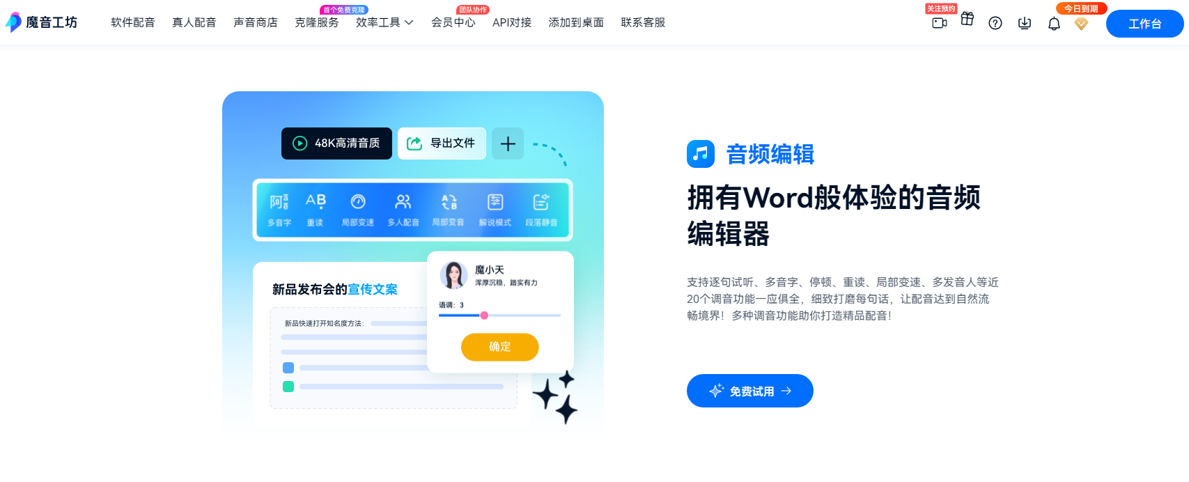 声识别音克隆ai软件 2025声纹克隆工具排行榜