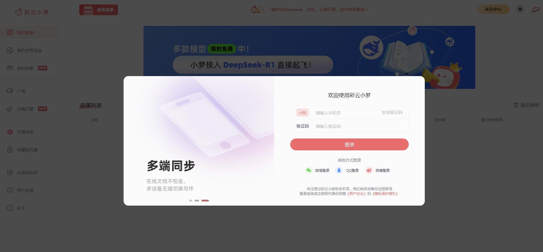 ai写作无需下载 2025在线AI写作工具推荐