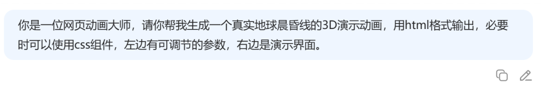 PPT过时了？看智慧教师如何用DeepSeek玩转课堂动画