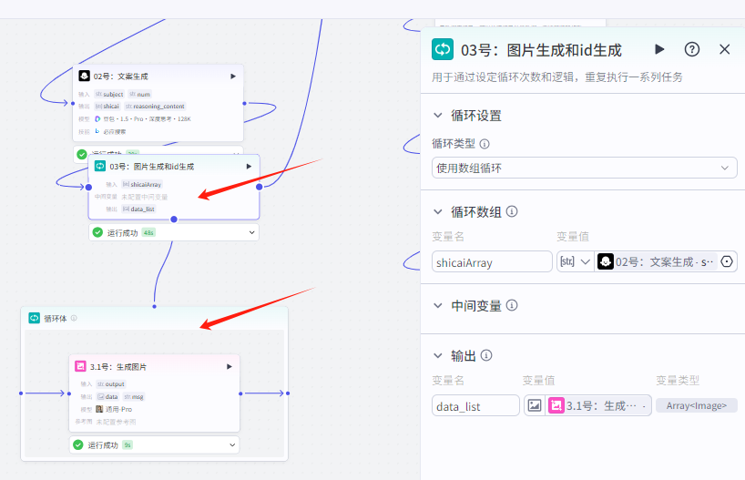 扣子Coze教程：食材走秀视频工作流，保姆级教程(附提示词，代码，节点图示)
