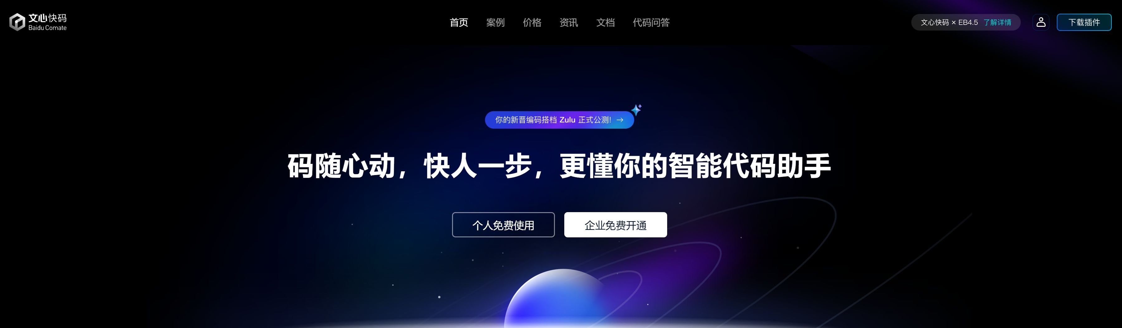 好用的ai代码生成软件有哪些 2025不错的ai代码生成软件排行榜
